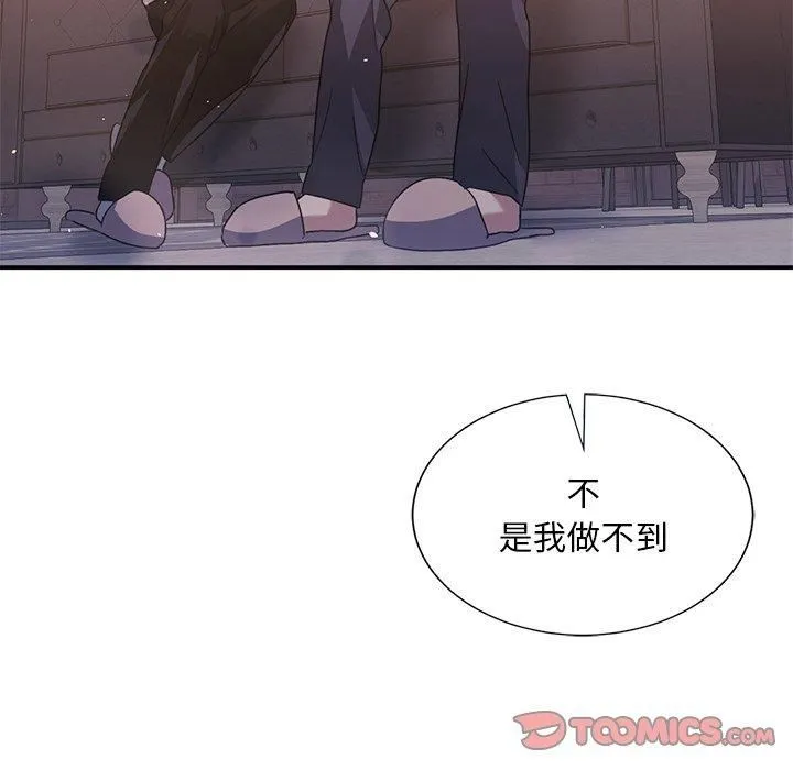 父债子偿-第33話 - 图片 57