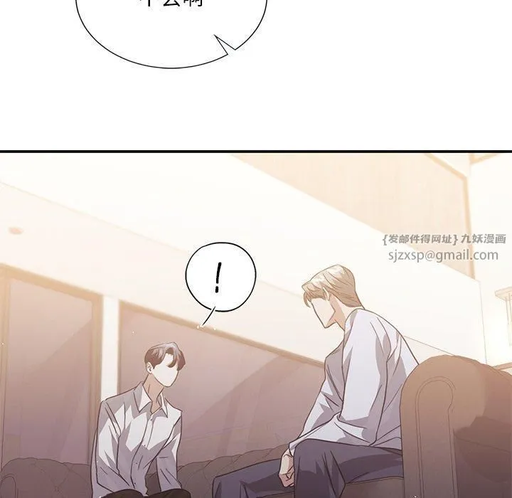 父债子偿-第33話 - 图片 56