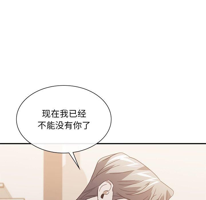 父债子偿第33話