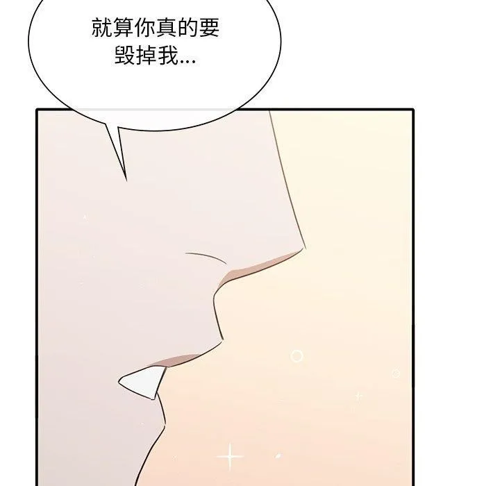 父债子偿第33話