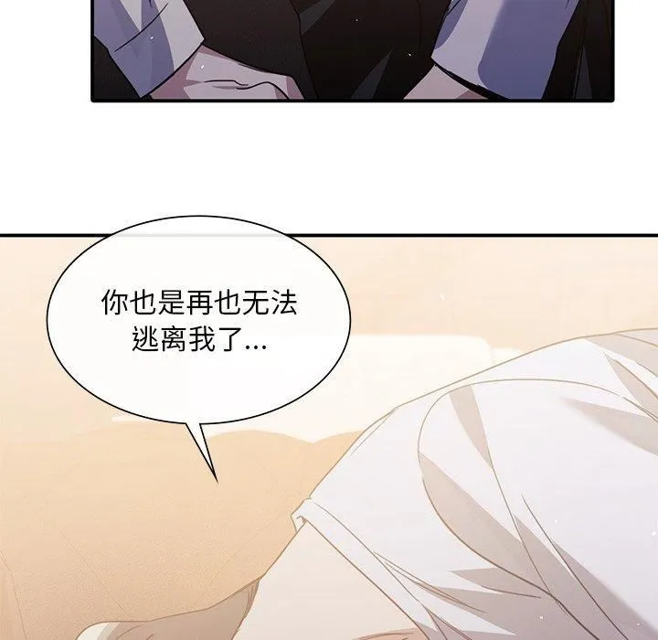 父债子偿-第33話 - 图片 72
