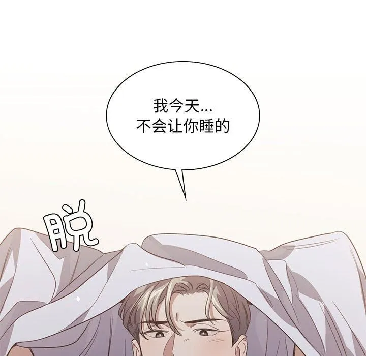 父债子偿第33話