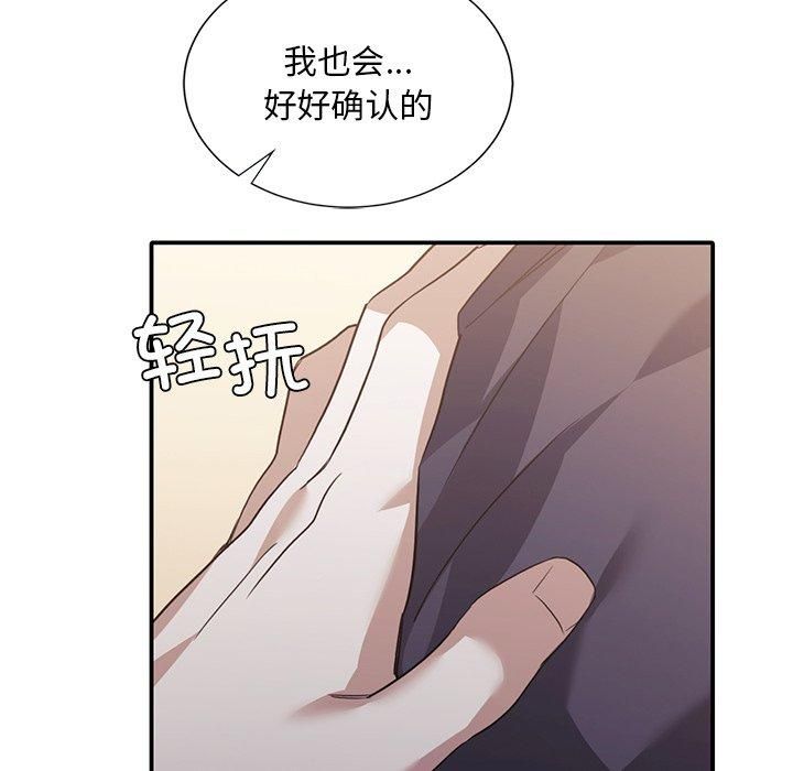 父债子偿第33話