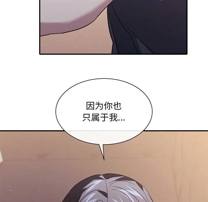 父债子偿-第33話 - 图片 92