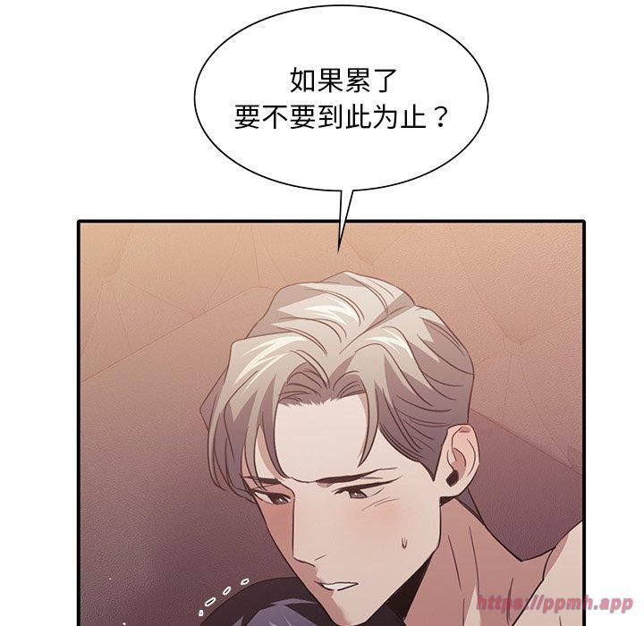 父债子偿第33話