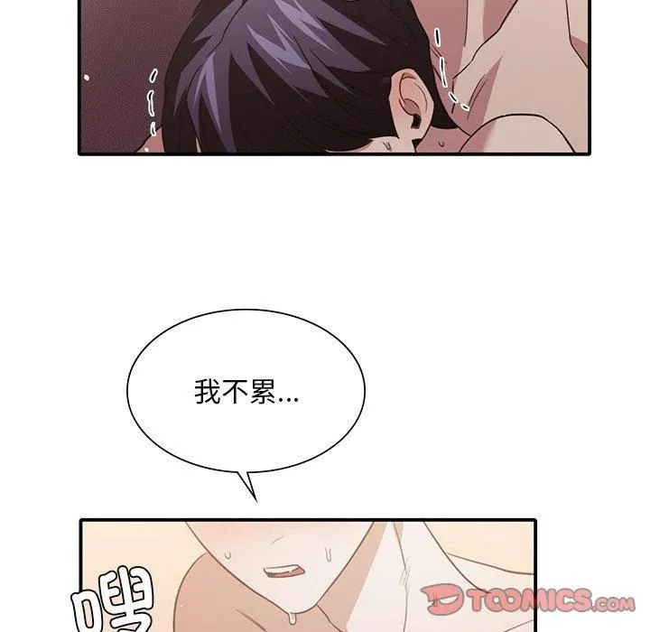 父债子偿-第33話 - 图片 111