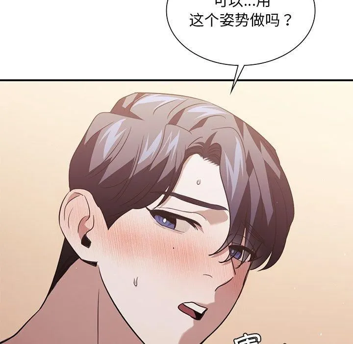 父债子偿第33話