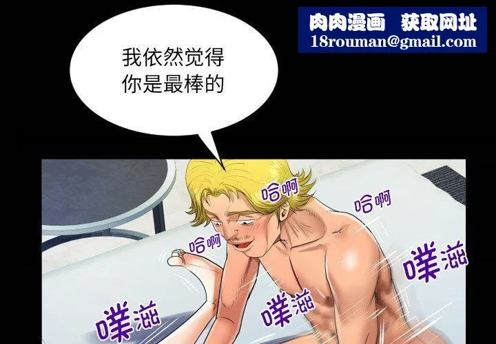阿姨-第140話 - 图片 1