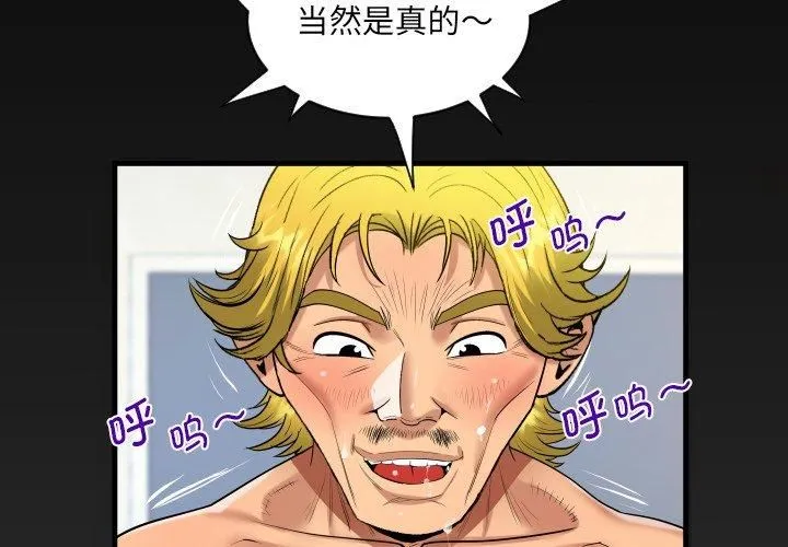 阿姨-第140話 - 图片 4
