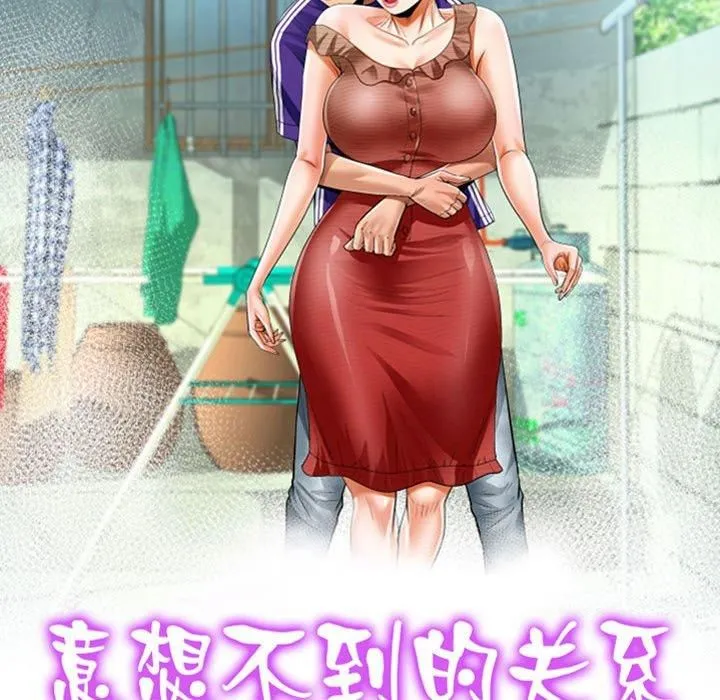 阿姨-第140話 - 图片 11