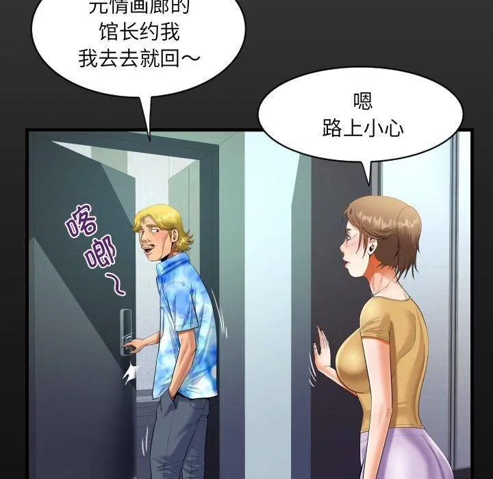 阿姨-第140話 - 图片 16
