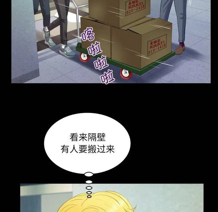 阿姨第140話