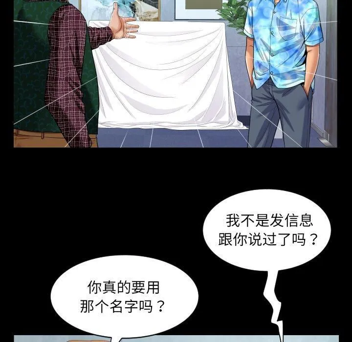 阿姨第140話