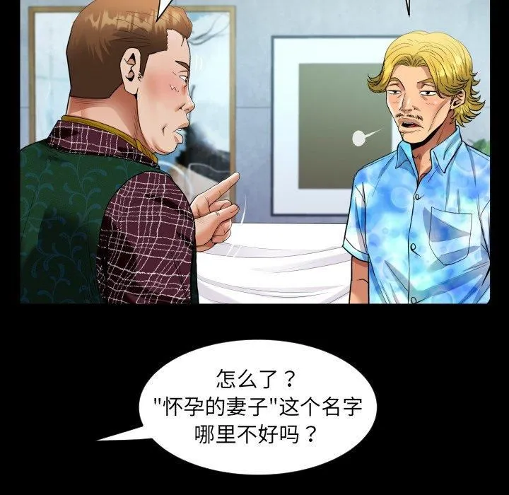 阿姨-第140話 - 图片 28