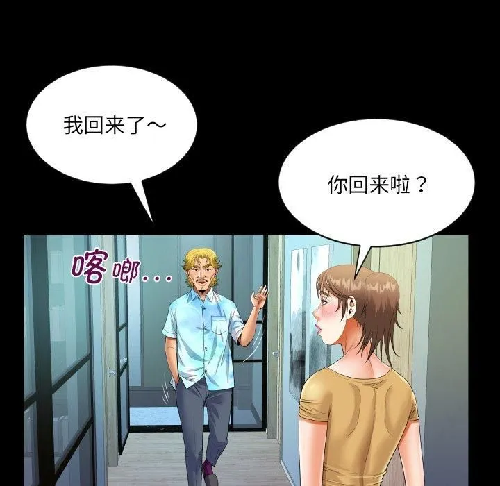 阿姨-第140話 - 图片 33
