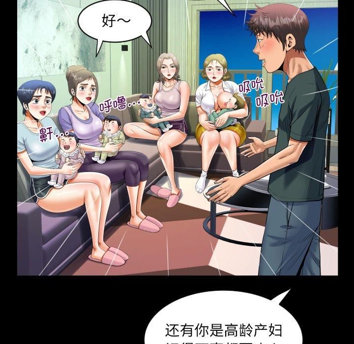 阿姨第140話