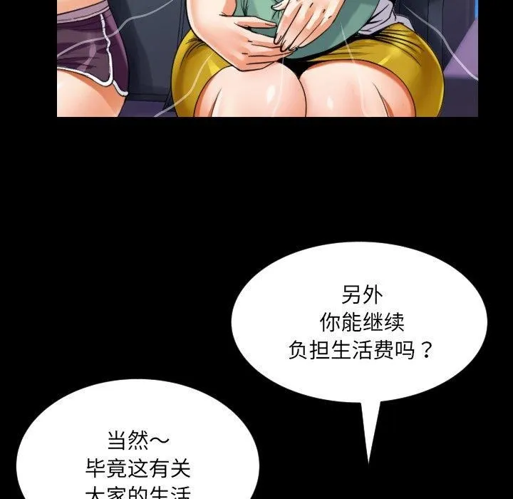 阿姨-第140話 - 图片 43