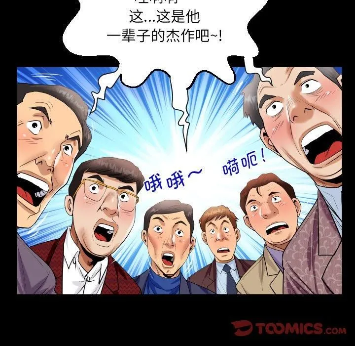 阿姨-第140話 - 图片 58