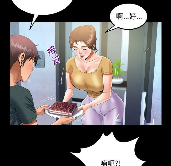 阿姨-第140話 - 图片 68
