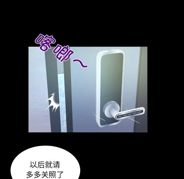 阿姨-第140話 - 图片 67