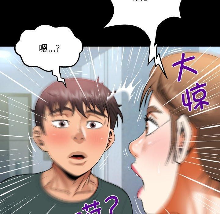 阿姨第140話