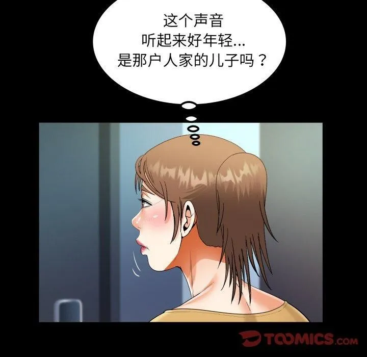 阿姨-第140話 - 图片 66