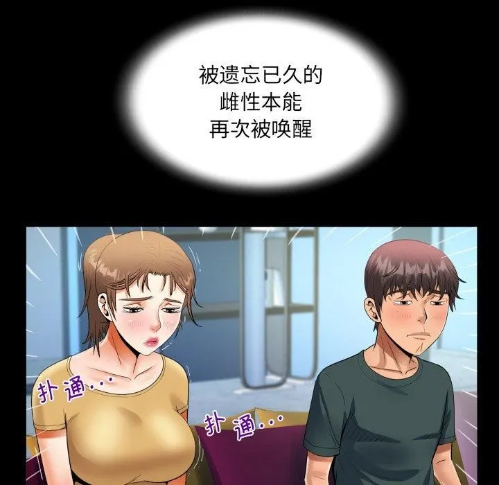 阿姨-第140話 - 图片 73