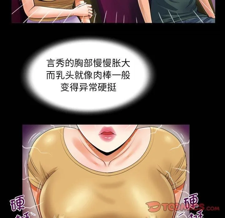 阿姨-第140話 - 图片 74