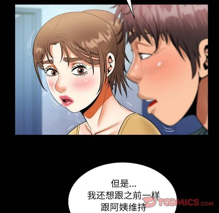 阿姨-第140話 - 图片 78