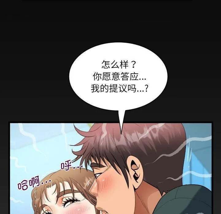 阿姨-第140話 - 图片 81