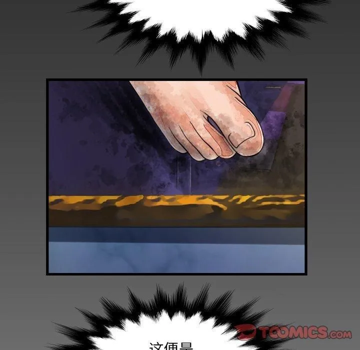 阿姨-第140話 - 图片 86