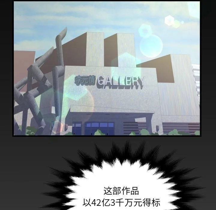 阿姨-第140話 - 图片 85