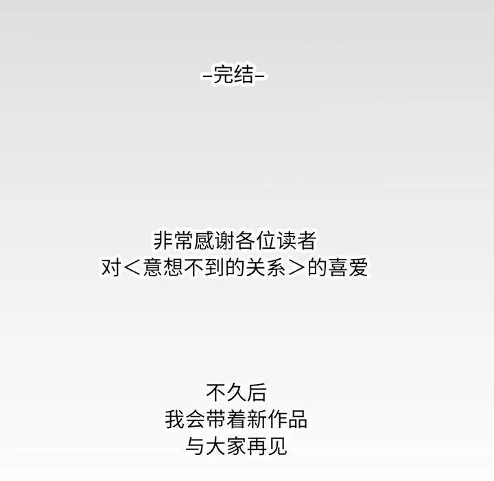 阿姨第140話