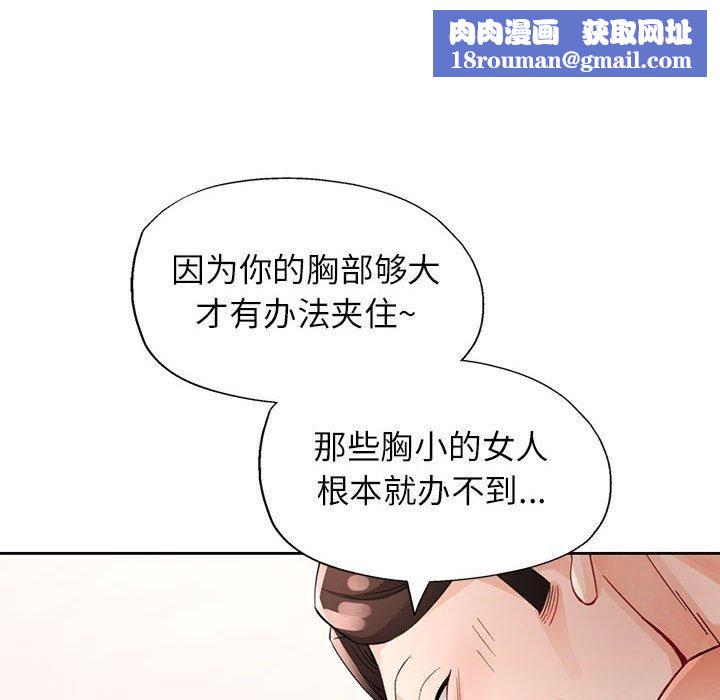 脱轨关系第29話