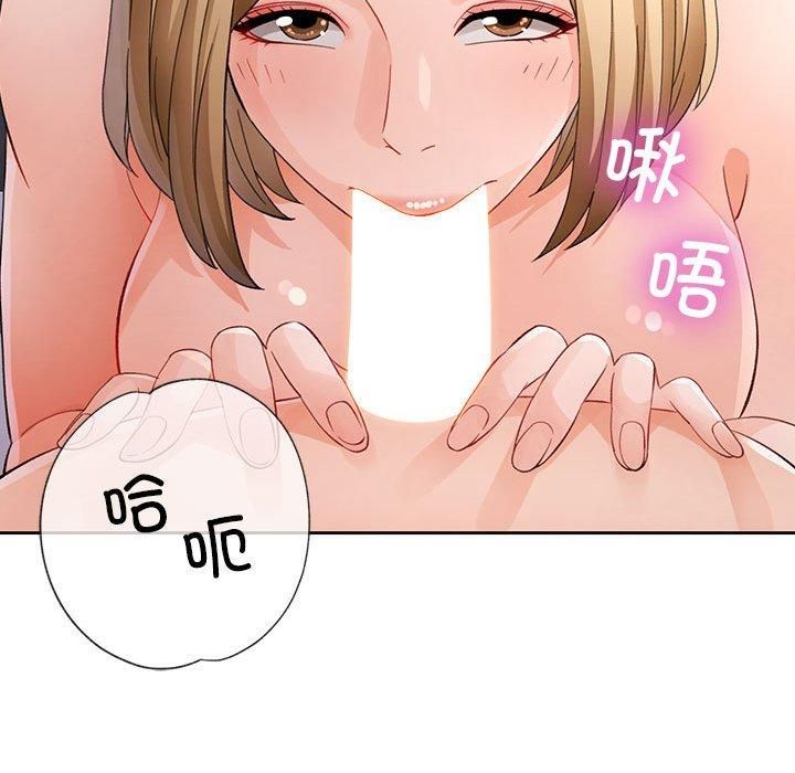 脱轨关系第29話