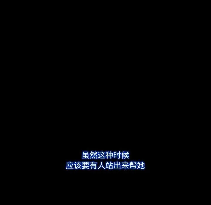 甜蜜的假期-第17話 - 图片 7