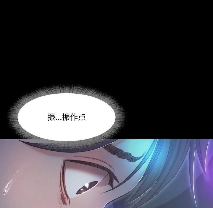 甜蜜的假期-第17話 - 图片 13
