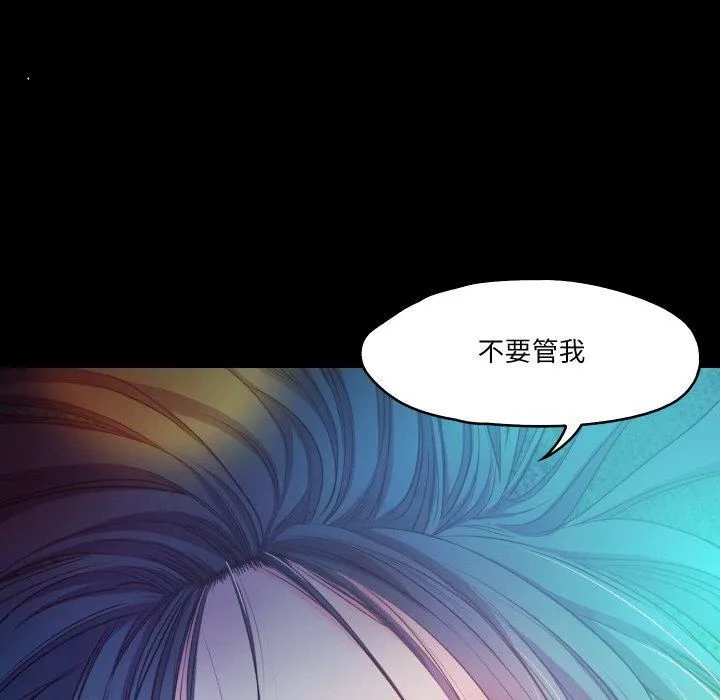 甜蜜的假期-第17話 - 图片 17