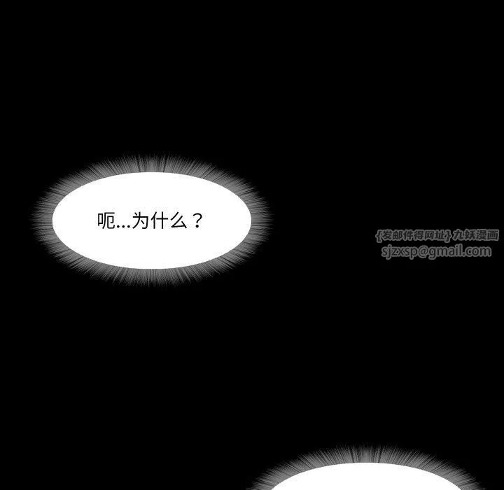 甜蜜的假期-第17話 - 图片 19