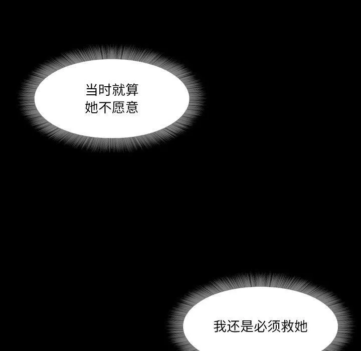 甜蜜的假期-第17話 - 图片 24