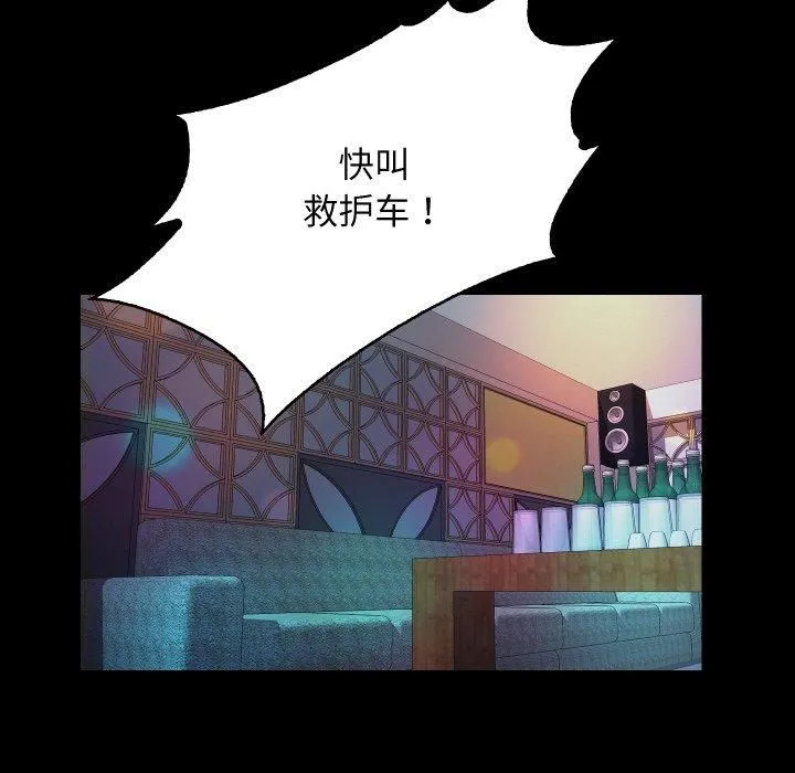 甜蜜的假期-第17話 - 图片 23