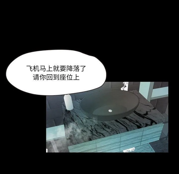 甜蜜的假期-第17話 - 图片 43
