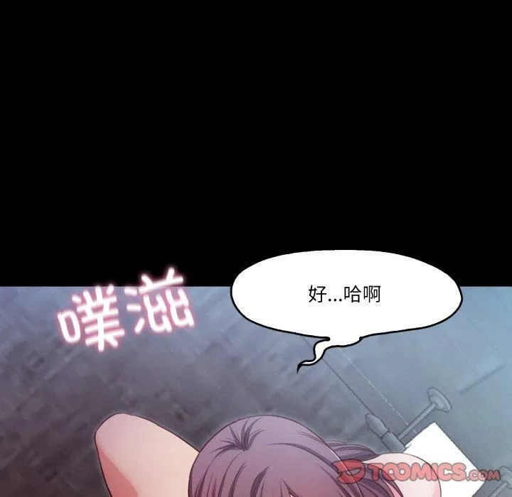 甜蜜的假期-第17話 - 图片 44