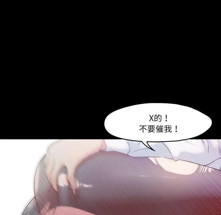 甜蜜的假期-第17話 - 图片 46