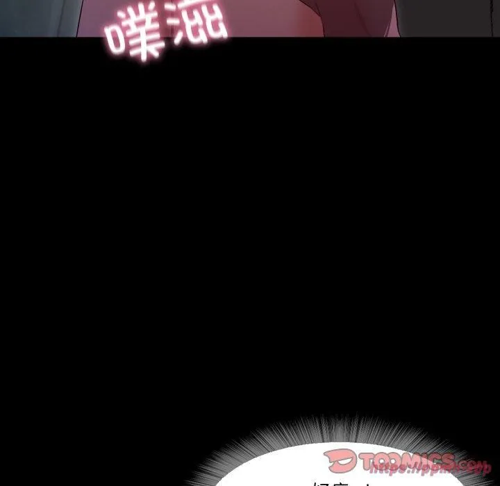 甜蜜的假期第17話