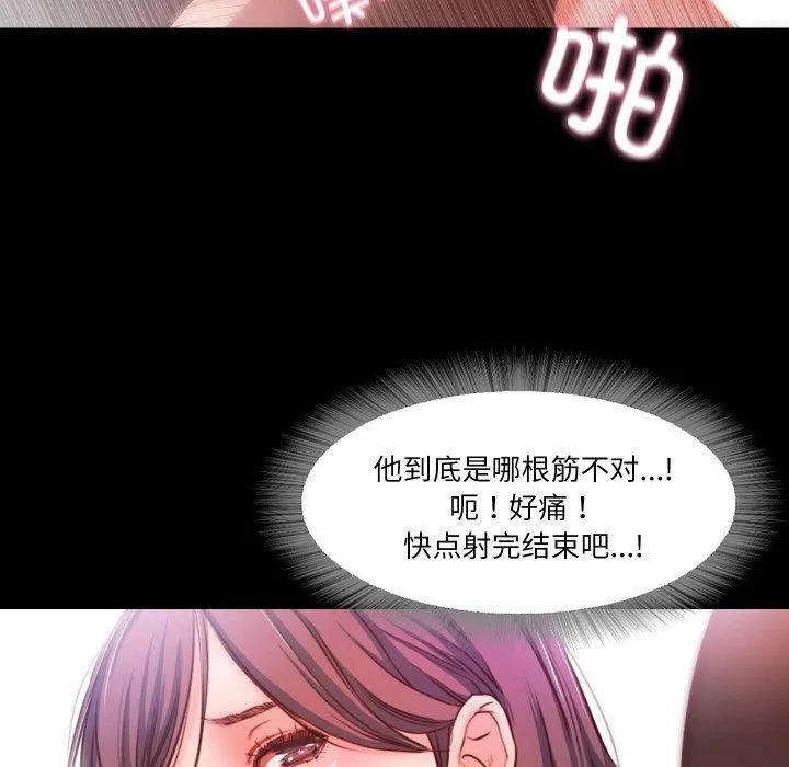 甜蜜的假期-第17話 - 图片 59