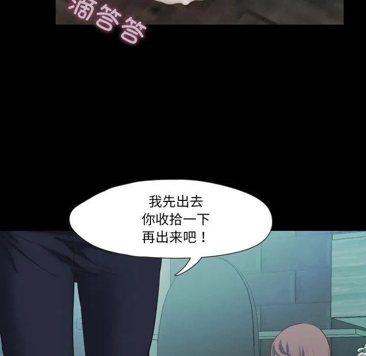 甜蜜的假期-第17話 - 图片 67