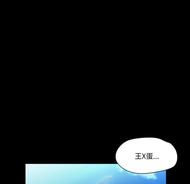 甜蜜的假期第17話