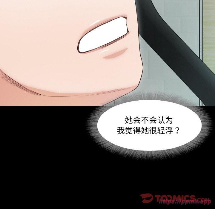 甜蜜的假期第17話