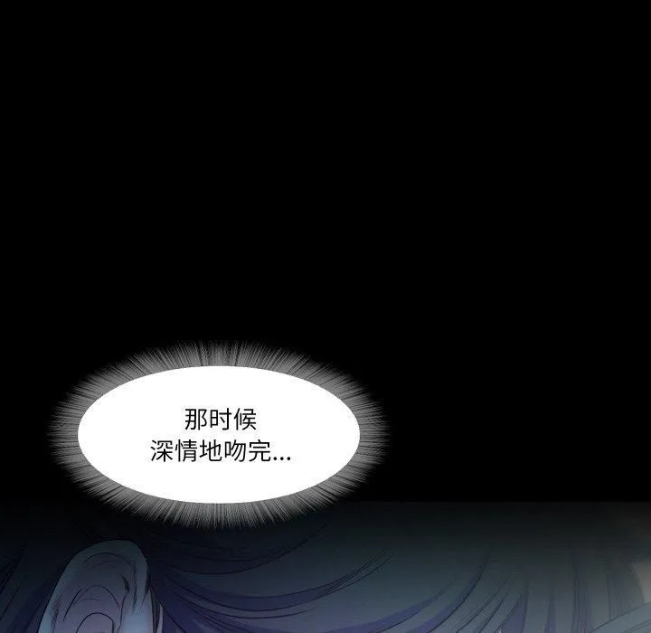 甜蜜的假期-第17話 - 图片 81